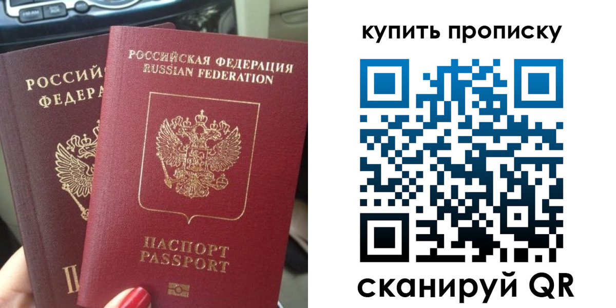 прописка гарантия в Ликино-Дулёво