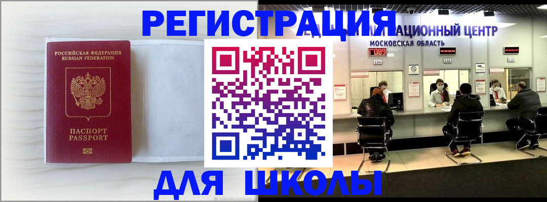 прописка регистрация в Ликино-Дулёво