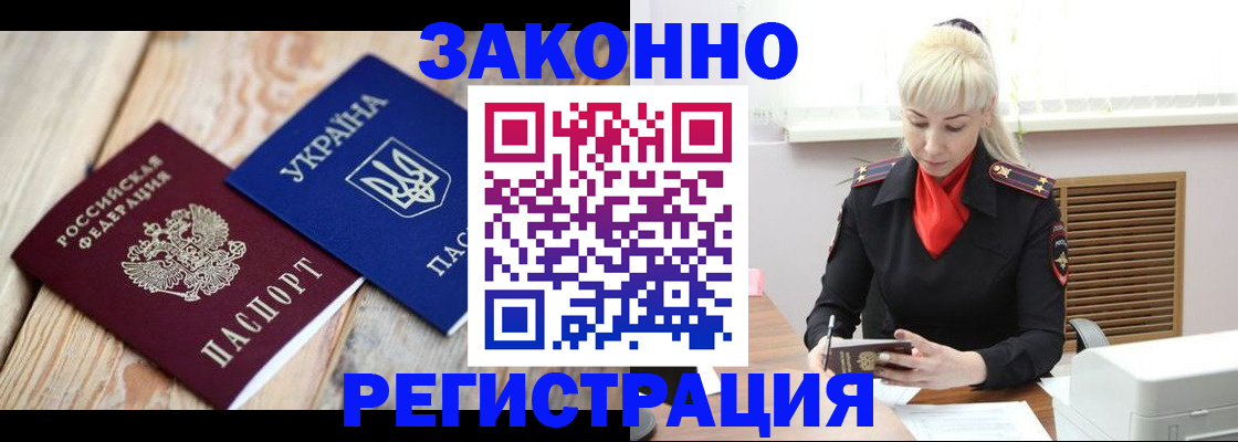 прописка для работы в Ликино-Дулёво
