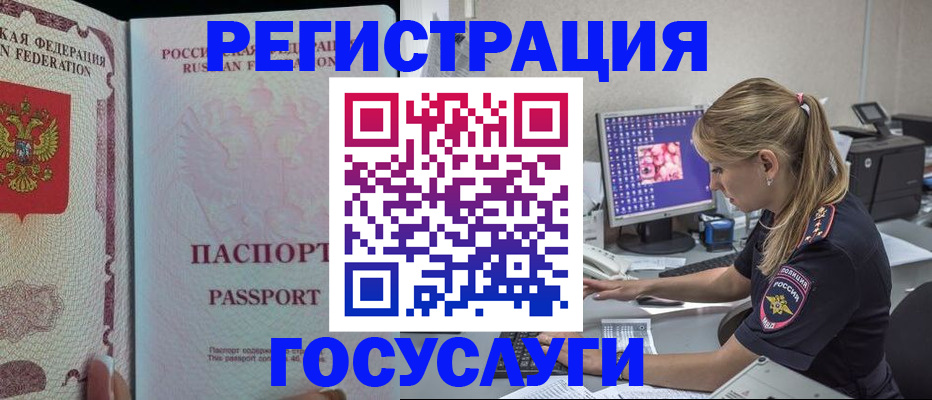 прописка иностранных граждан в Ликино-Дулёво