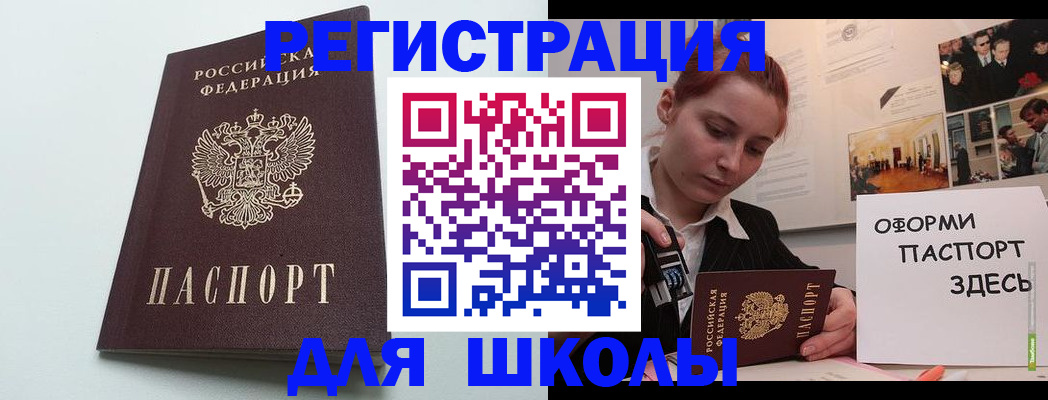 прописка 2025 в Ликино-Дулёво
