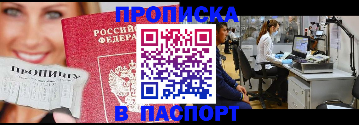 временная регистрация для всех в Ликино-Дулёво