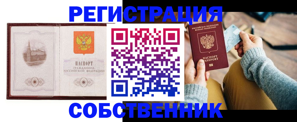 временная регистрация поиск в Ликино-Дулёво