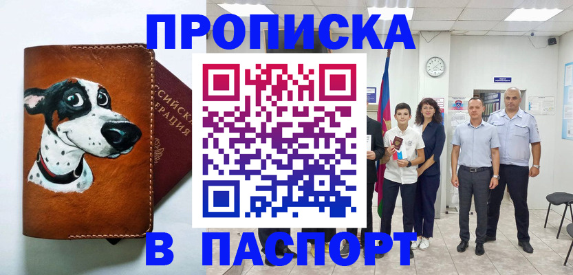 прописка ребенка в Ликино-Дулёво