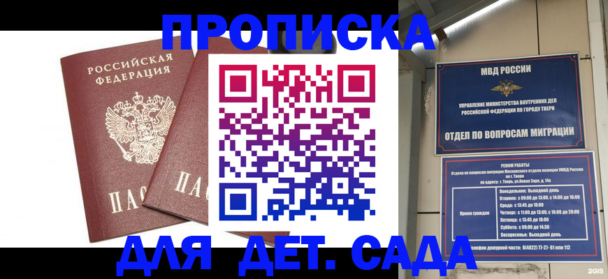 временная регистрация для всех в Ликино-Дулёво