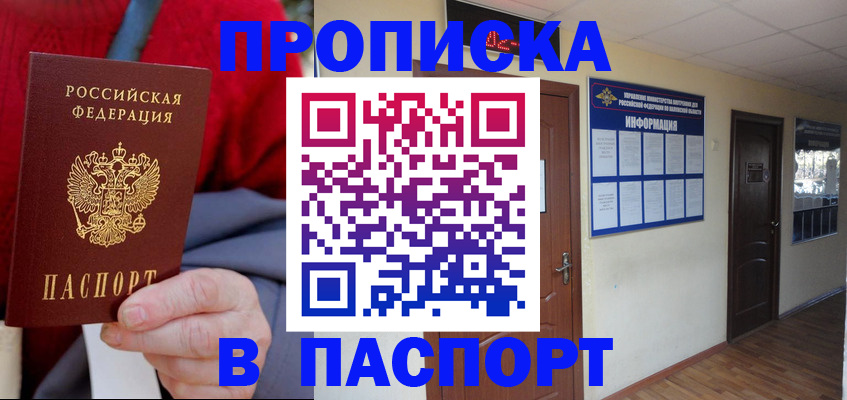 временная регистрация в Ликино-Дулёво