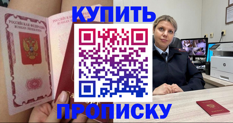 прописка паспорт в Ликино-Дулёво