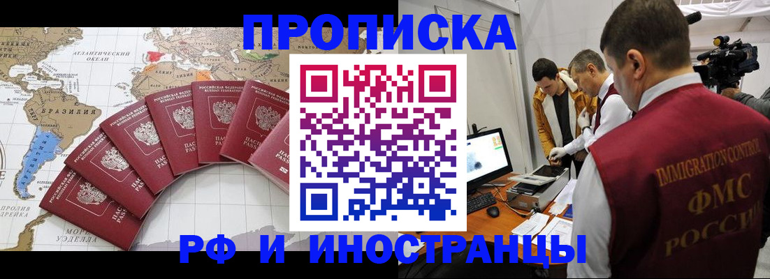 прописка от собственника в Ликино-Дулёво