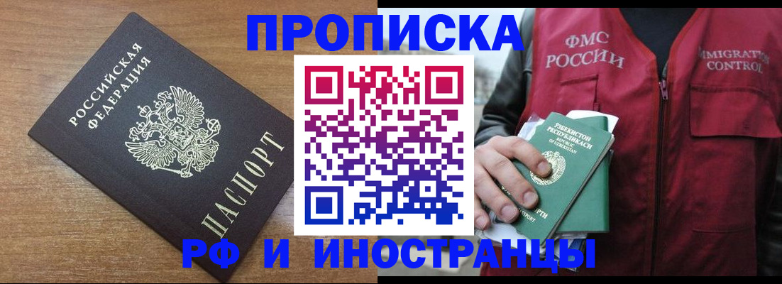 прописка ребенка в Ликино-Дулёво