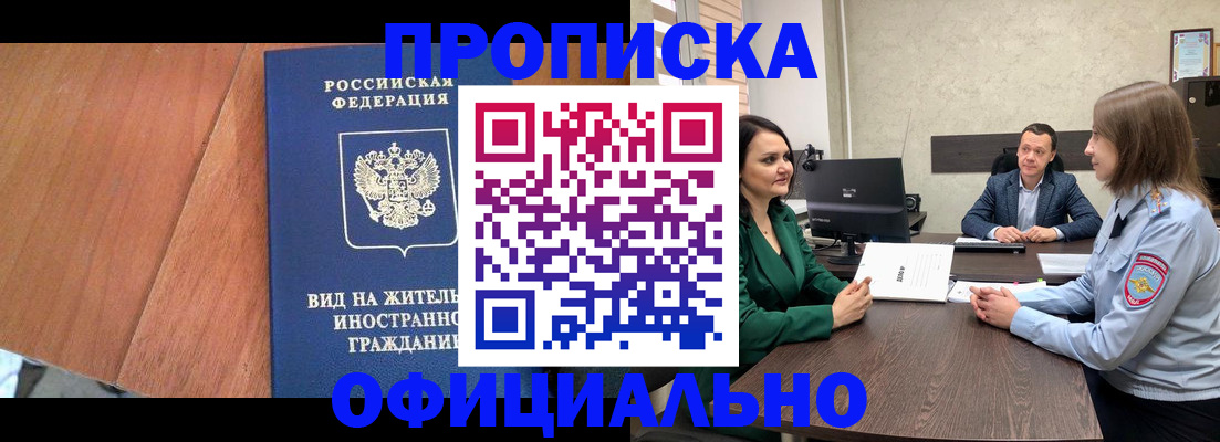 временная регистрация надежно в Ликино-Дулёво