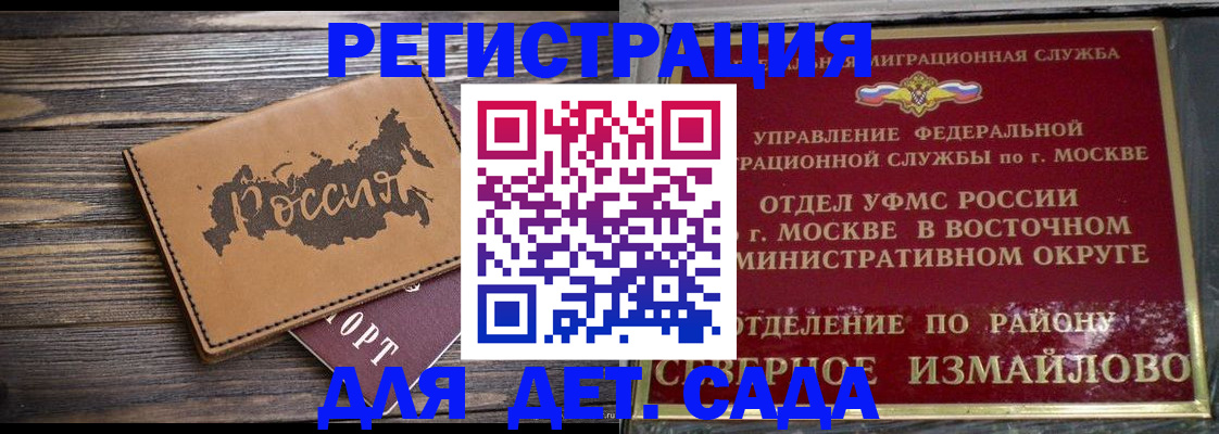 временная регистрация надежно в Ликино-Дулёво